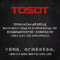 TOSOT T18H-SLYR2/I/T18H-SLYR2/O