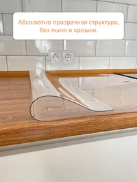 Гибкое стекло 100x100 см, толщина 0.7 мм, скатерть силиконовая