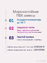 ПВХ завеса для склада 1,2x2,8м