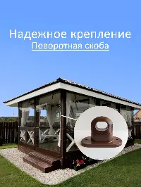 Мягкое окно 360x160 см, для веранды, беседки